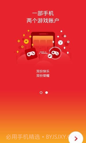 双开君截图1