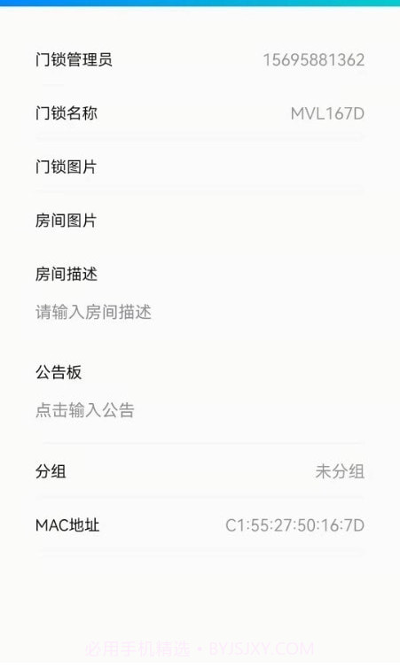 外星锁截图3 外星锁截图3