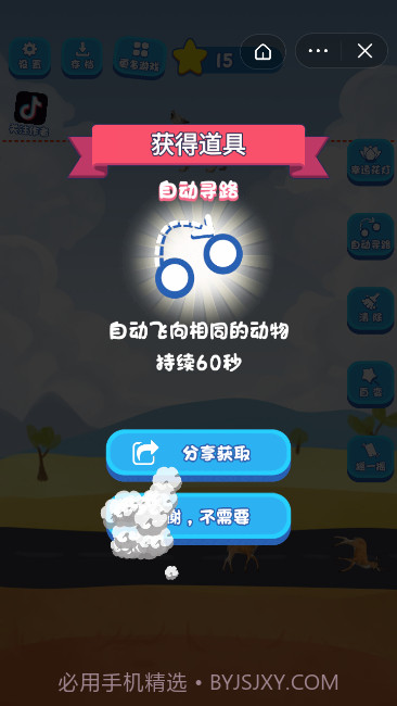 草原大作战截图3 草原大作战截图3