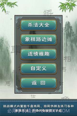 多乐象棋游戏截图4 多乐象棋游戏截图4