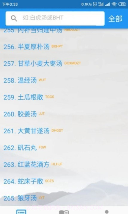 吾爱经典截图2 吾爱经典截图2