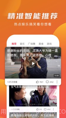 优赏短视频截图3