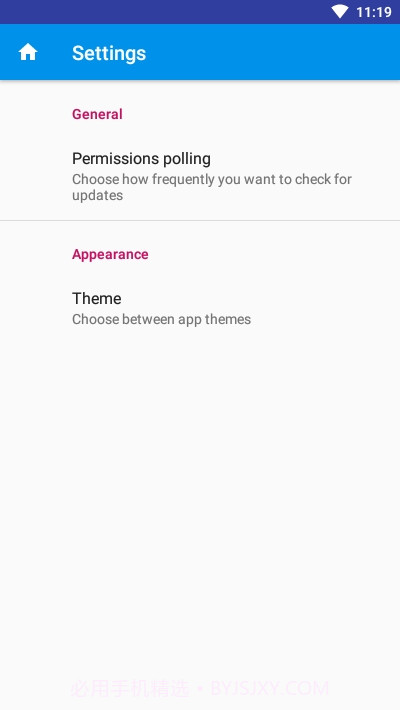 隐私助手官方正版截图3