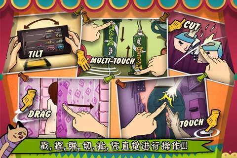 捣蛋派 Badass截图1 捣蛋派 Badass截图1