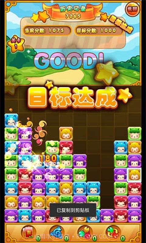 没事数羊羊截图1 没事数羊羊截图1