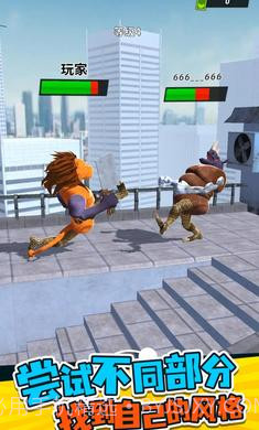 融合动物格斗截图3