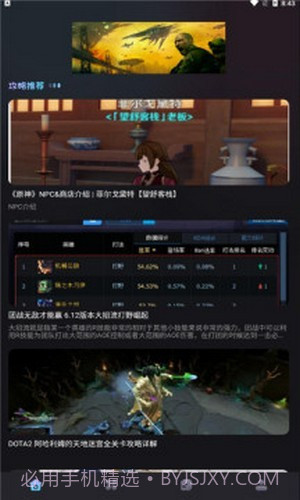 乐玩游戏攻略截图2