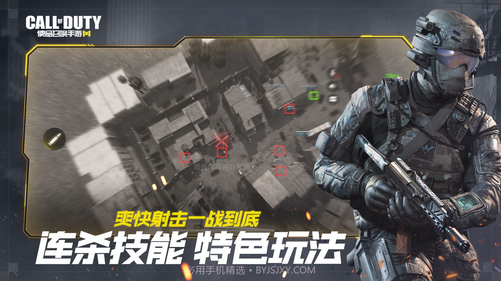 使命召唤手游内测服截图2