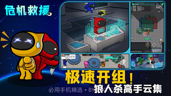 危机救援游戏截图2