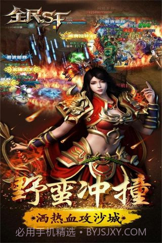 全民SF截图7 全民SF截图7