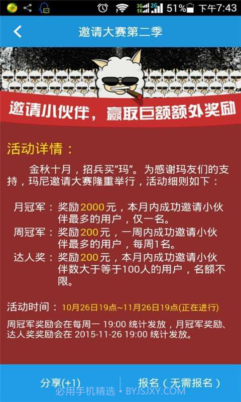 玛尼截图1 玛尼截图1