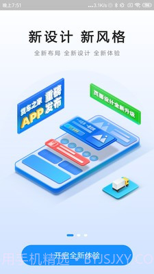 货易宝截图1 货易宝截图1