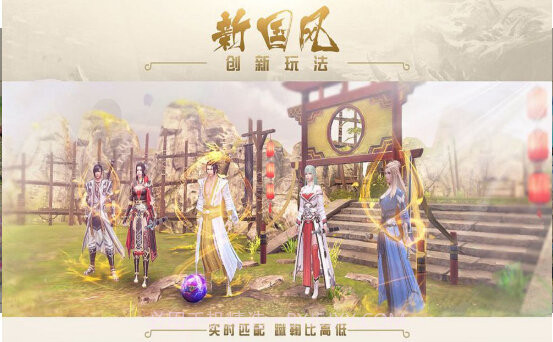 全民仙游记h5截图2