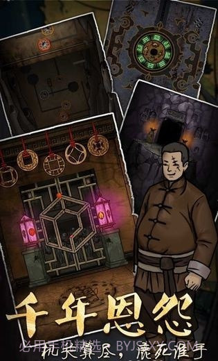 恐怖之眼!截图3 恐怖之眼!截图3