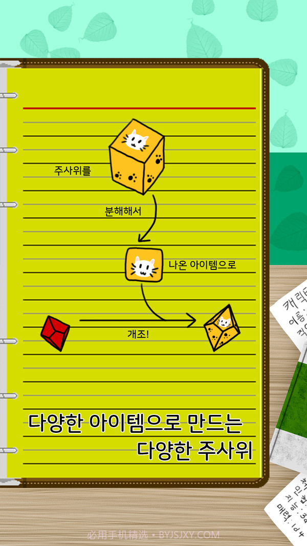 掷骰子3D截图2 掷骰子3D截图2