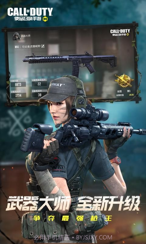 使命召唤1.9.19截图5