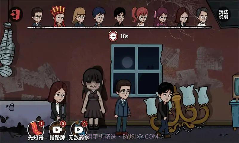 恐怖幽灵躲猫猫截图3 恐怖幽灵躲猫猫截图3