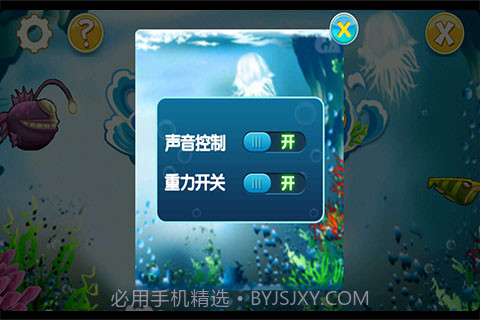 爱吃小鱼截图2 爱吃小鱼截图2