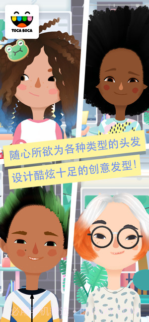 托尼的美发沙龙截图1 托尼的美发沙龙截图1