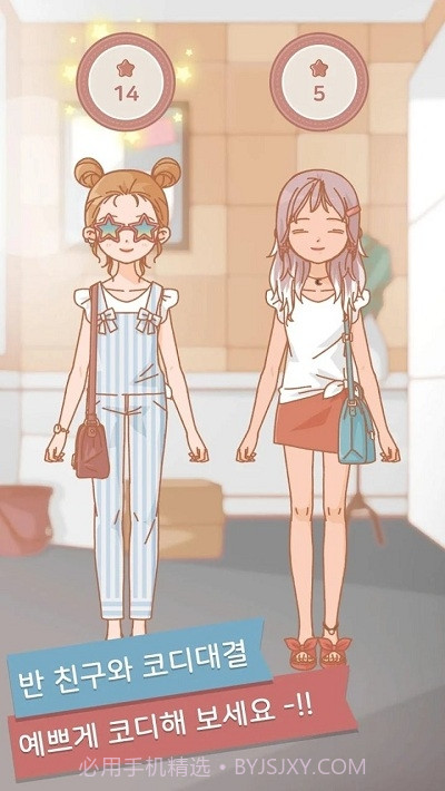 玛丽时装学院2汉化版截图1