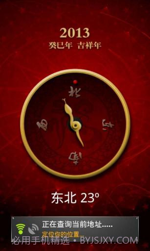 超级指南针 Super Compass截图1 超级指南针 Super Compass截图1