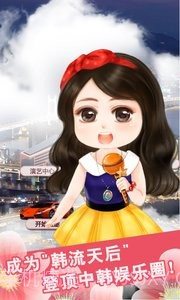 我的明星男友2截图2 我的明星男友2截图2