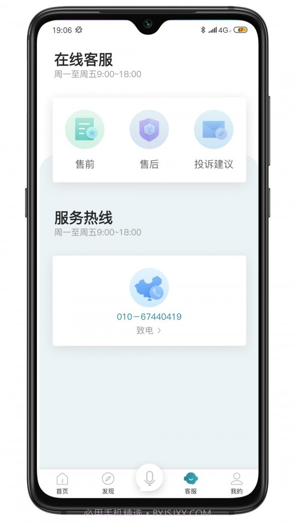 税本截图3