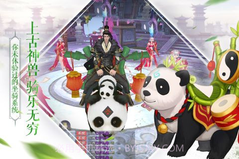 全民斩仙2官网截图4