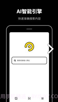 无痕浏览器(无痕浏览器找痕迹)V1.1.1 安卓截图4