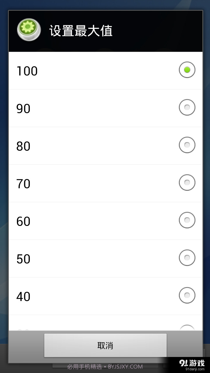 幼儿启蒙算术截图4 幼儿启蒙算术截图4