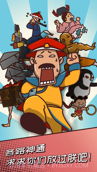 皇上请留步截图1