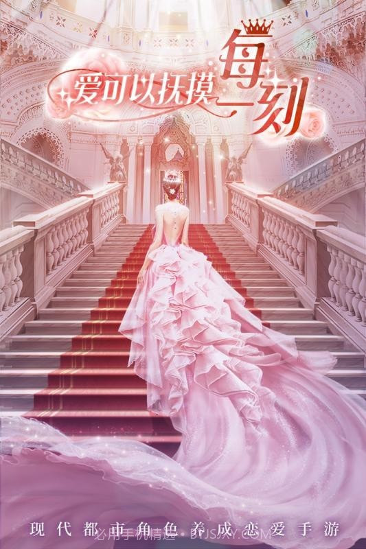 恶魔总裁宠上瘾截图1