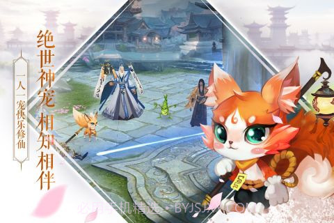 全民斩仙2官网截图3