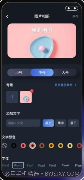 桌面主题君截图2 桌面主题君截图2