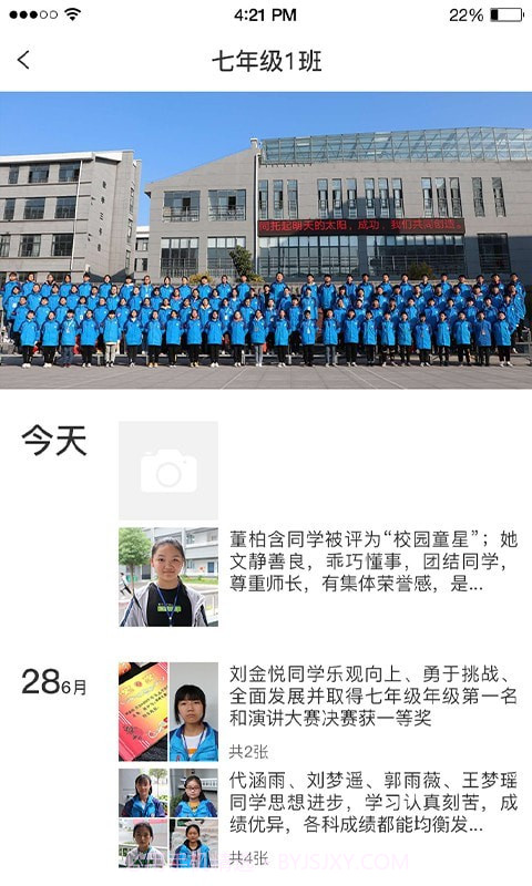 格然陪伴教师端截图1