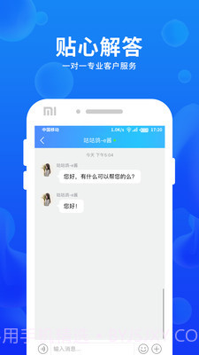 车e估企业版截图3