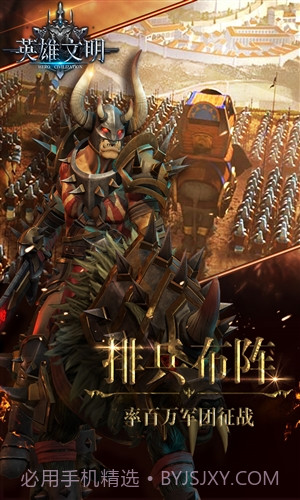 英雄文明截图2 英雄文明截图2