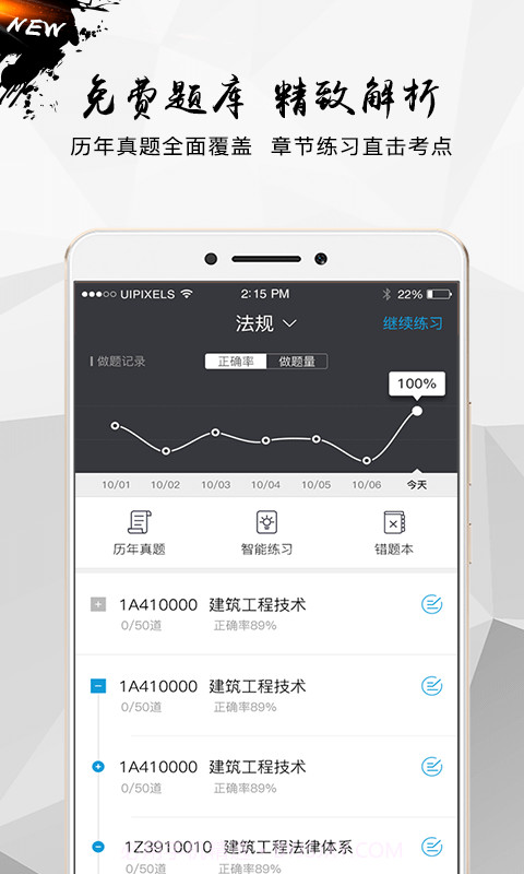 匠建造截图1 匠建造截图1