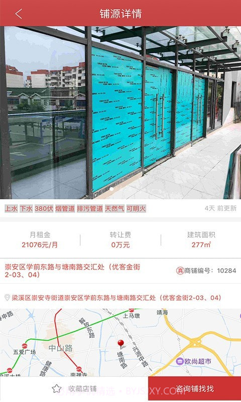 铺找找截图1 铺找找截图1