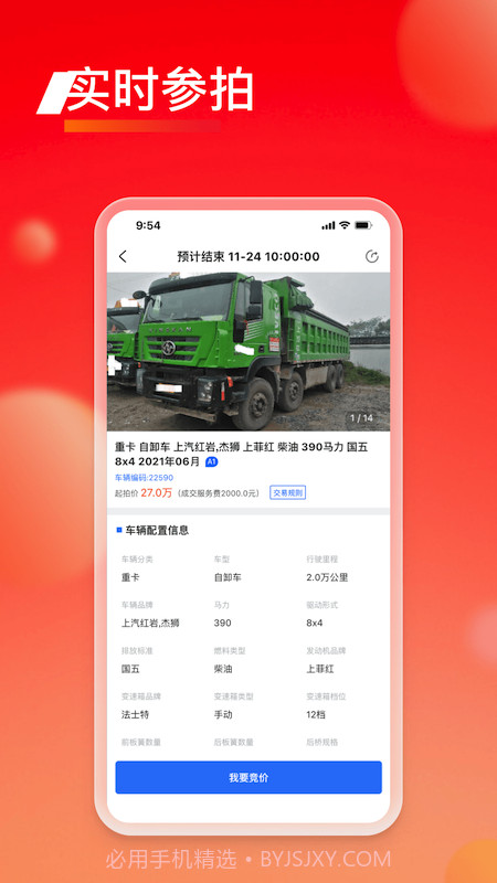 会享福二手车截图2 会享福二手车截图2