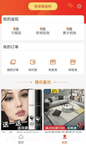 左手联盟(优质精选专业商城购物)V3.7.4.1 安卓最新版截图2 左手联盟(优质精选专业商城购物)V3.7.4.1 安卓最新版截图2