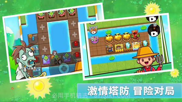 全民僵尸大作战mod菜单截图4 全民僵尸大作战mod菜单截图4