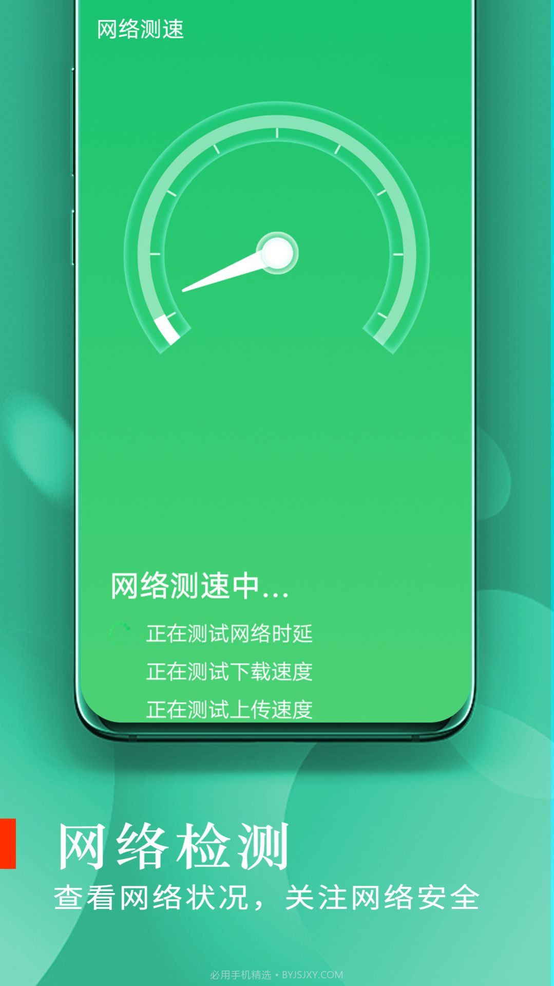 高峰WiFi截图2