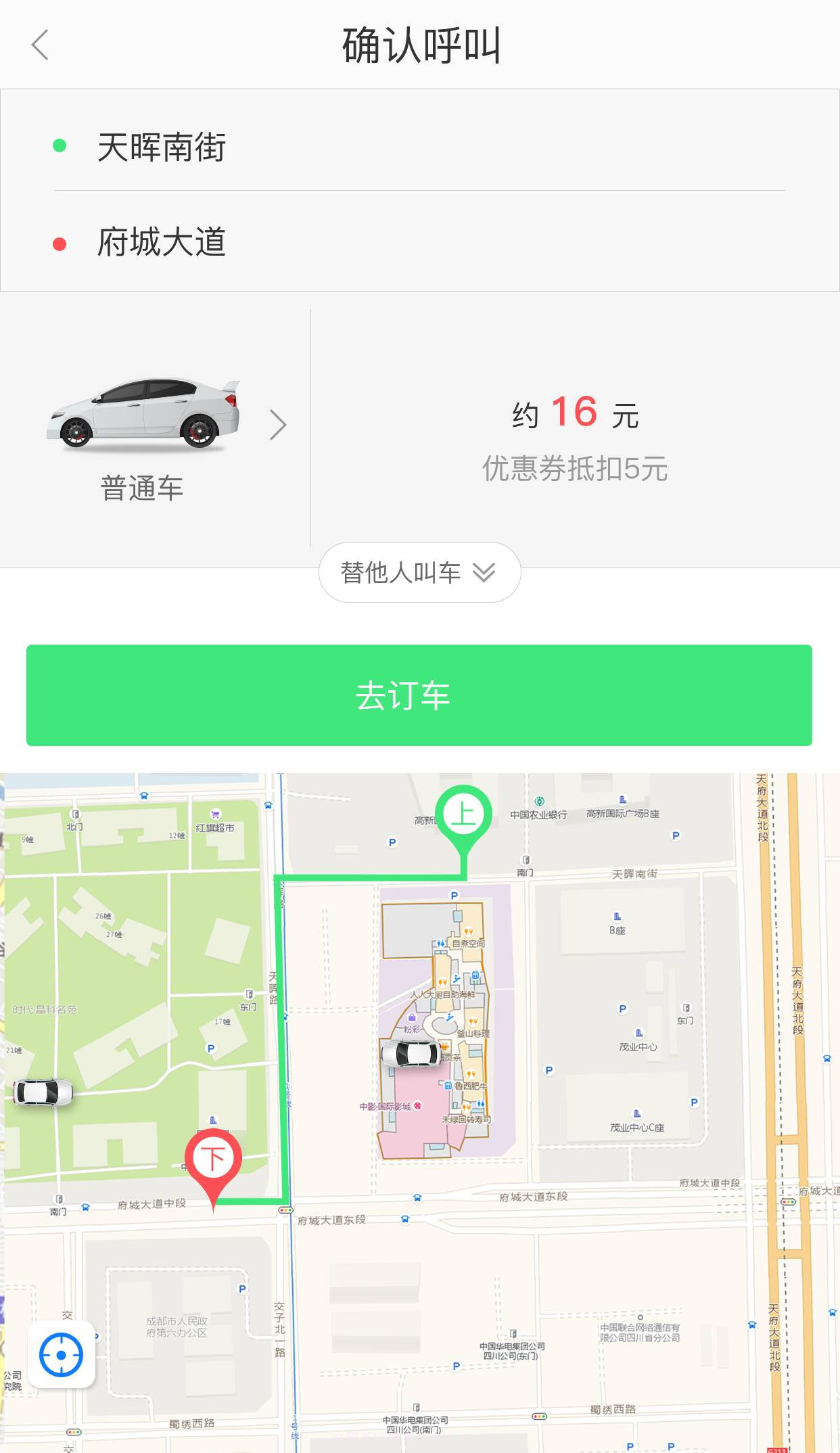 快达用车截图2 快达用车截图2