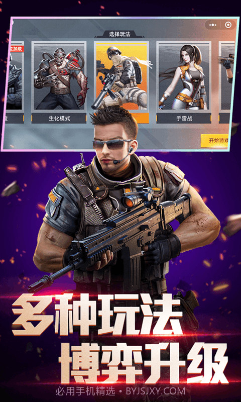 全民枪神边境王者截图4 全民枪神边境王者截图4