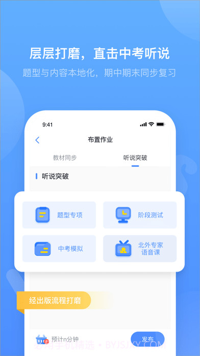 外研优学教师截图3 外研优学教师截图3