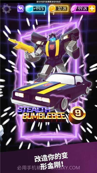 变形金刚极速大黄蜂截图2 变形金刚极速大黄蜂截图2