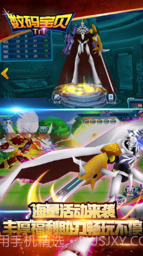 数码宝贝tri截图2