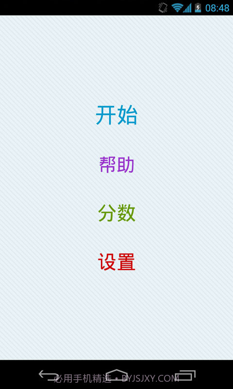 疯狂找数字截图1 疯狂找数字截图1