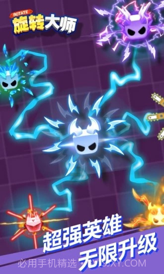 旋转大师微信截图3